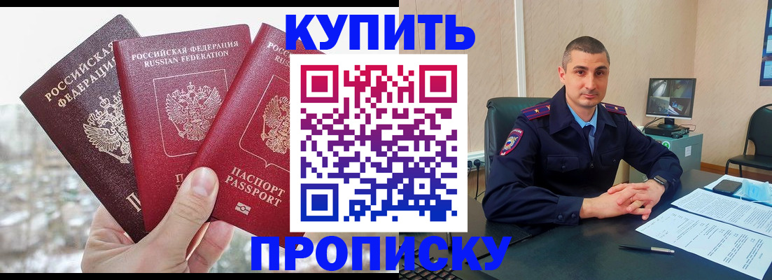 регистрация в Калмыкии